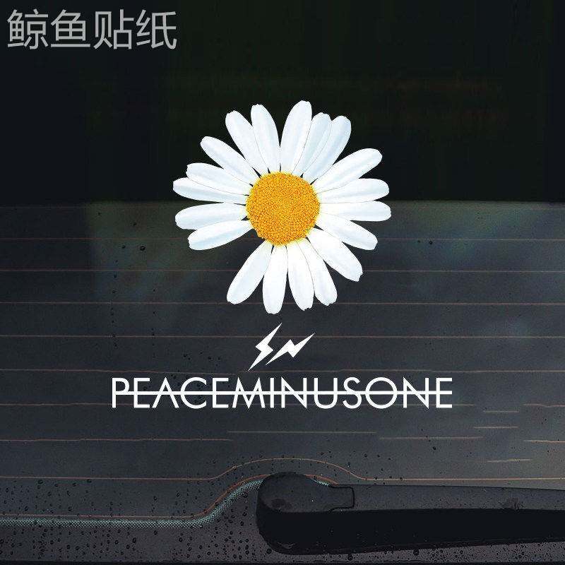 权志龙小雏菊个性创意汽车贴纸周边粉丝应援装饰行李箱油箱电动车