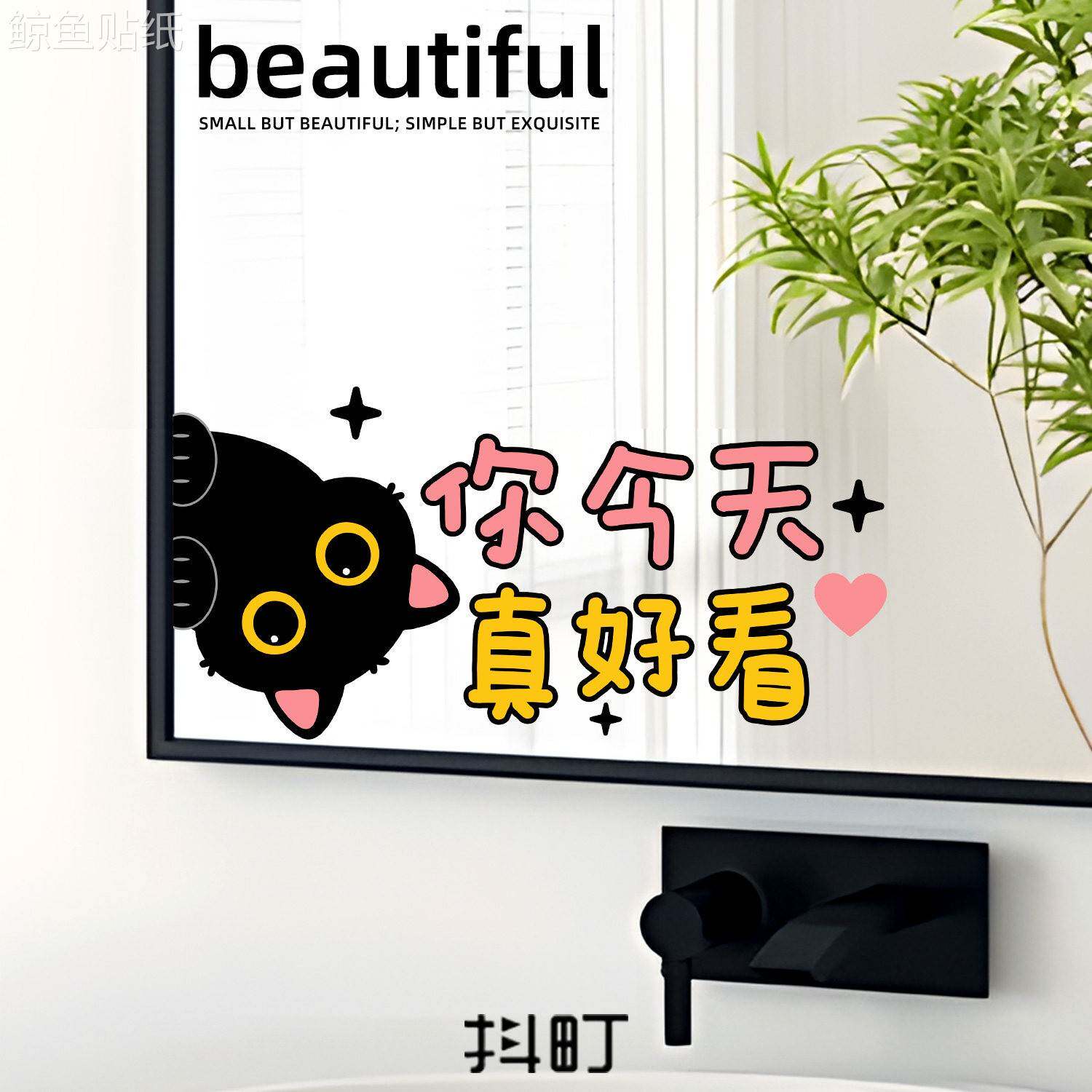可爱小黑猫装饰贴纸洗漱台镜面防水创意贴画卫生间门窗防撞贴花