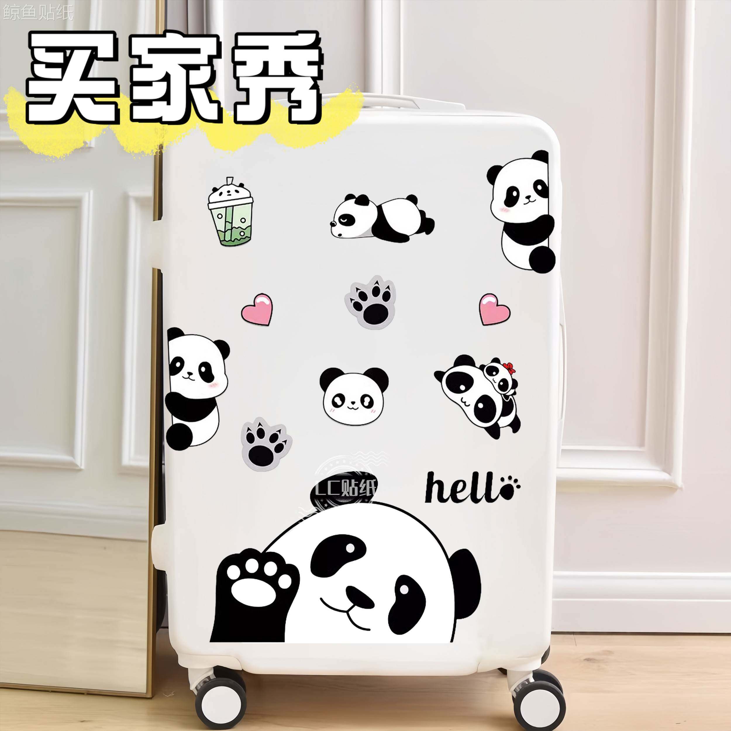 熊猫行李箱贴纸防水不留胶高级感ins风凹凸面旅行箱遮丑改造装饰