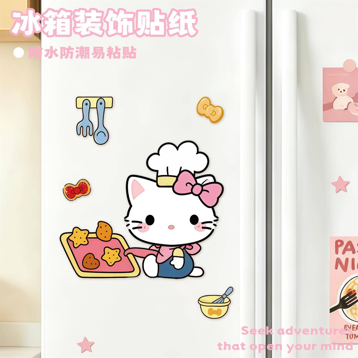 冰箱贴纸可爱遮丑美化单开门冰箱贴画自粘立体家用冰柜装饰小图案