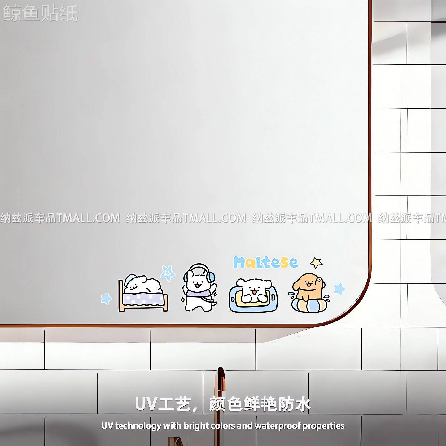卡通小狗卧室镜子装饰贴纸卫生间镜面贴画浴室玻璃门推拉门贴纸