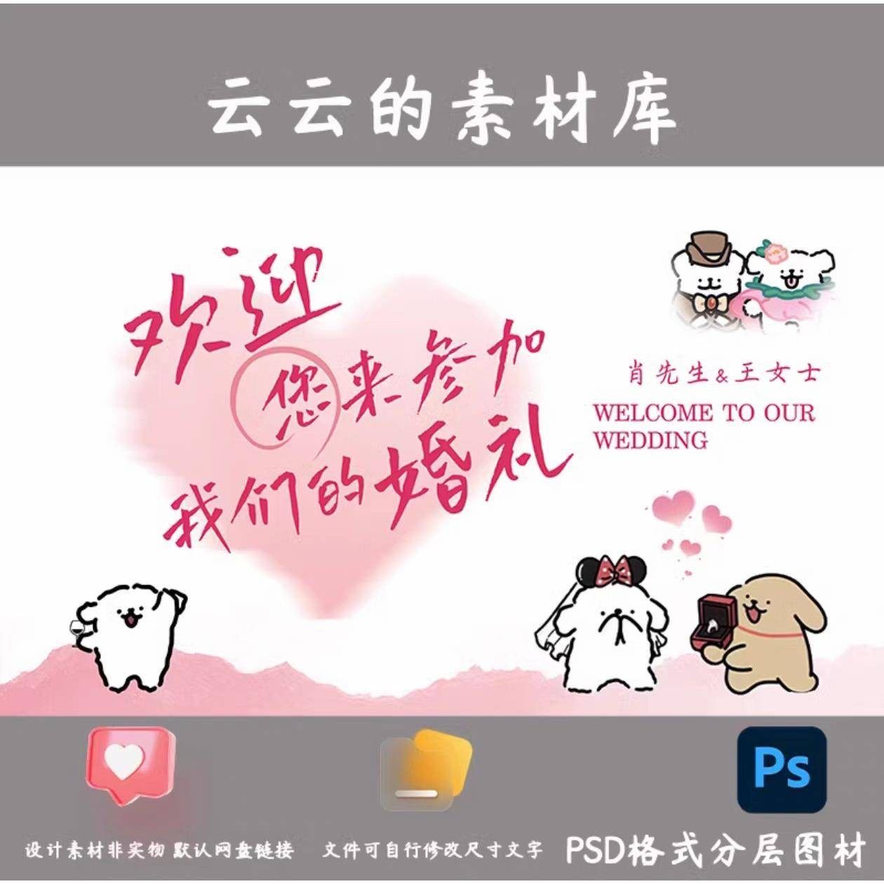 线条欢迎您来参加我的婚礼,商务/设计服务,样图/效果图销售,淘宝优惠券,粉丝福利购,淘宝优惠卷