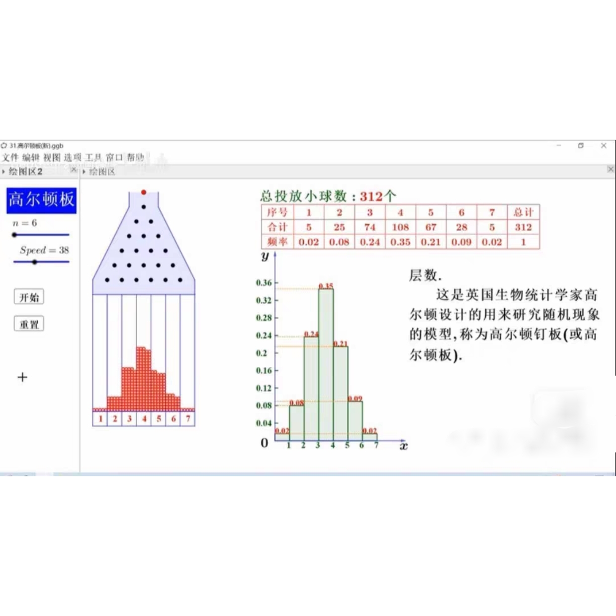 GeoGebra高中数学人教a版ggb全套 赛课公开课适用 可修改编辑
