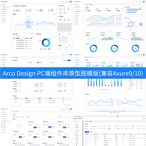 Arco Design 中后台原型设计模板Axure9/10原型图组件库模板