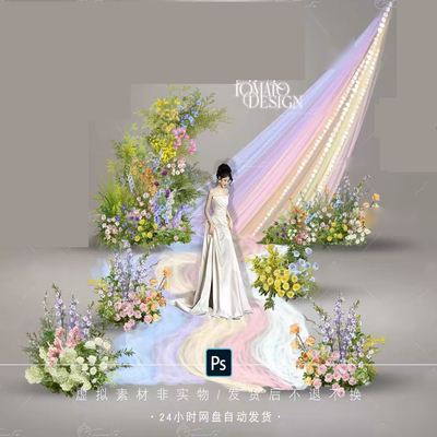 婚礼素材彩虹粉黄蓝紫色纱幔彩色花园风绿植花艺小众背景