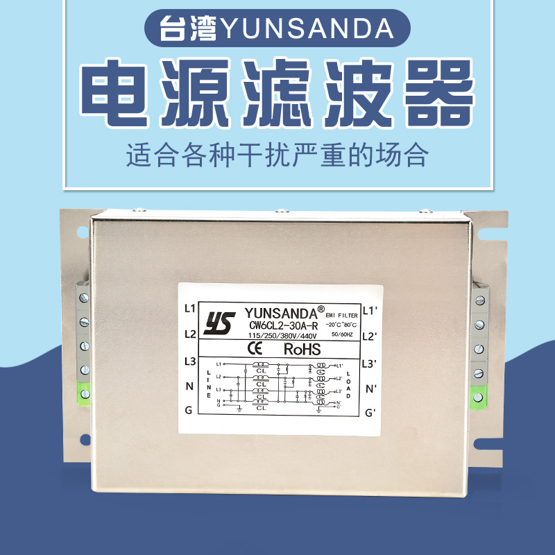 YUNSANDACW6CL2-85A-R电源滤波器