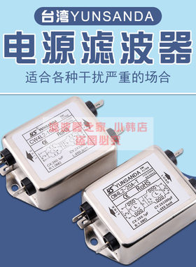 单相220V电源滤波器CW4L2-20A-T
