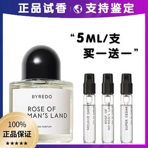 byredo百瑞德无人区玫瑰超级雪松荒漠孤魂流浪者非洲之旅香水小样