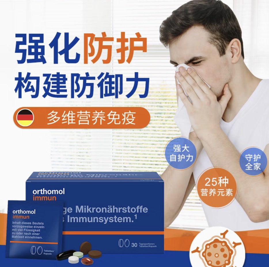 复合营养番茄红素德国奥适宝