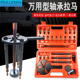拉马轴承拆卸专用工具内外轴承三爪拉马取出器多功能轴承拆卸工具