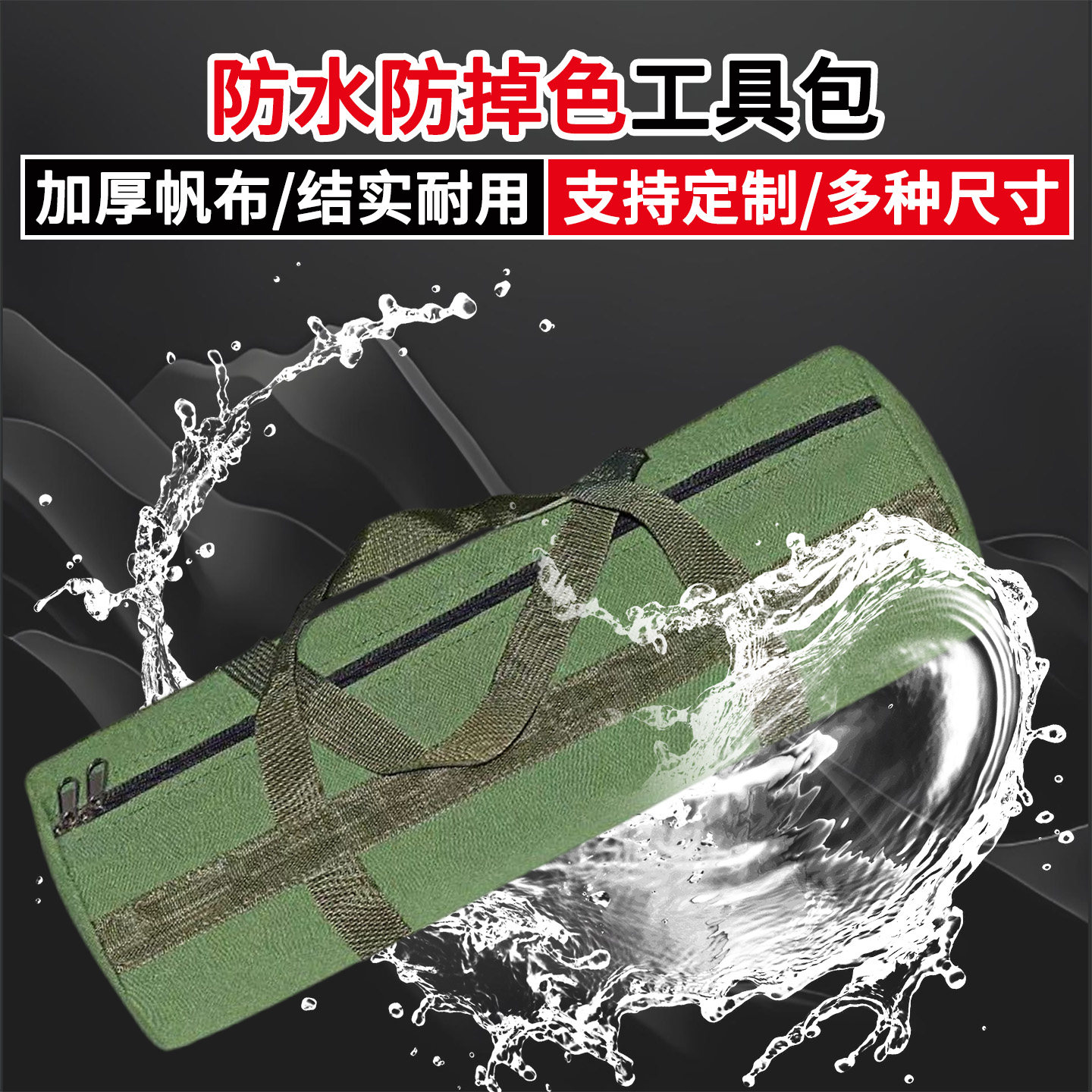 工具包帆布手提行李包帆布包户外收纳包五金耐磨大容量耐用防水包,五金/工具,工具包,淘宝优惠券,粉丝福利购,淘宝优惠卷