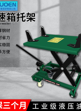 变速箱托架低位运送器波箱顶大货车升降千斤顶3T发动机变速箱拖顶