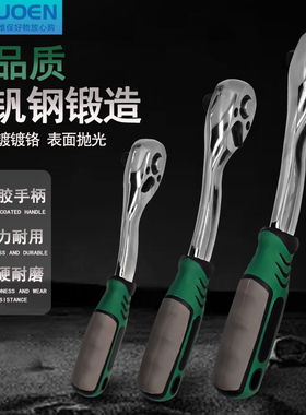 快速棘轮套筒扳手小飞中飞大飞双向汽修工具72齿工业级钢棘轮扳手
