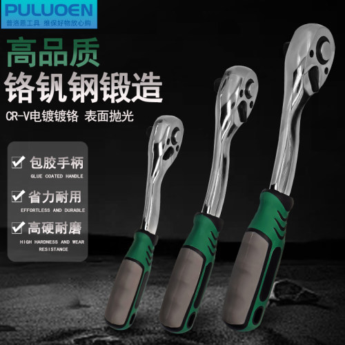 棘轮扳手72齿工业级钢
