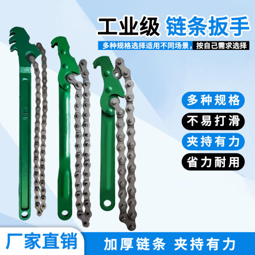 链式机油格拆装滤清器更换工具