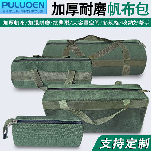工具包手提包加厚帆布耐磨多功能