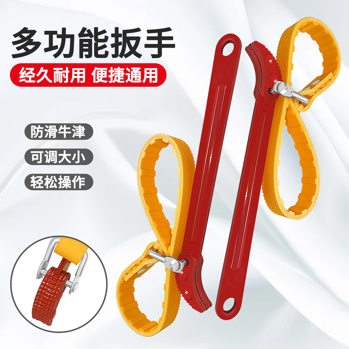 皮带式防滑更换滤清器拆卸工具