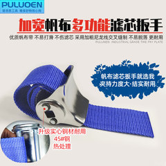 Vải lọc cờ lê mở rộng loại đai máy lọc dầu lưới tháo gỡ dụng cụ loại bỏ vải tấm lọc cờ lê 10 cờ lê vạn năng