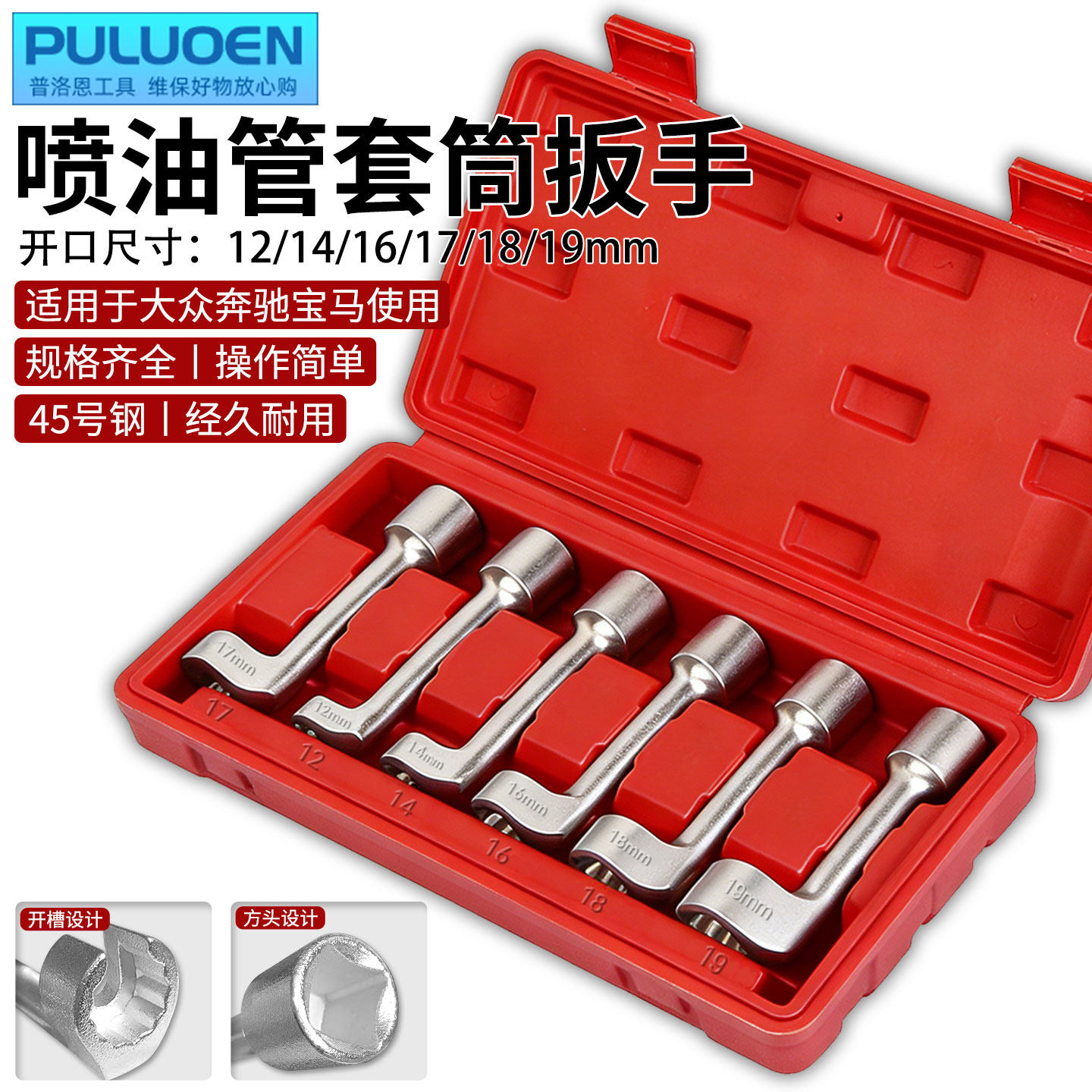 发动机高压油管开口套筒扳手L型开槽燃油管喷油器喷油嘴拆卸安装