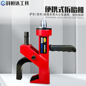 拆胎器便携式 风炮扒卸简易拆胎机剥胎器 扒胎器移动压胎器轮胎拆装