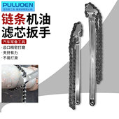 工具 管子钳拆卸装 链条扳手机油格拆卸可调式 滤清器机油滤芯钳链式