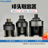 拆装 球头球笼取出器专用拉马大货车手动换转向球头杆摇臂拆卸工具