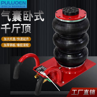 气囊千斤顶卧式 轿车汽修 汽车换轮胎机油气动换胎3吨式 顶修折叠式