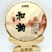 庄陈号易武和韵岁月云南古树普洱茶饼 熟茶2021年茶饼357g 甜润醇