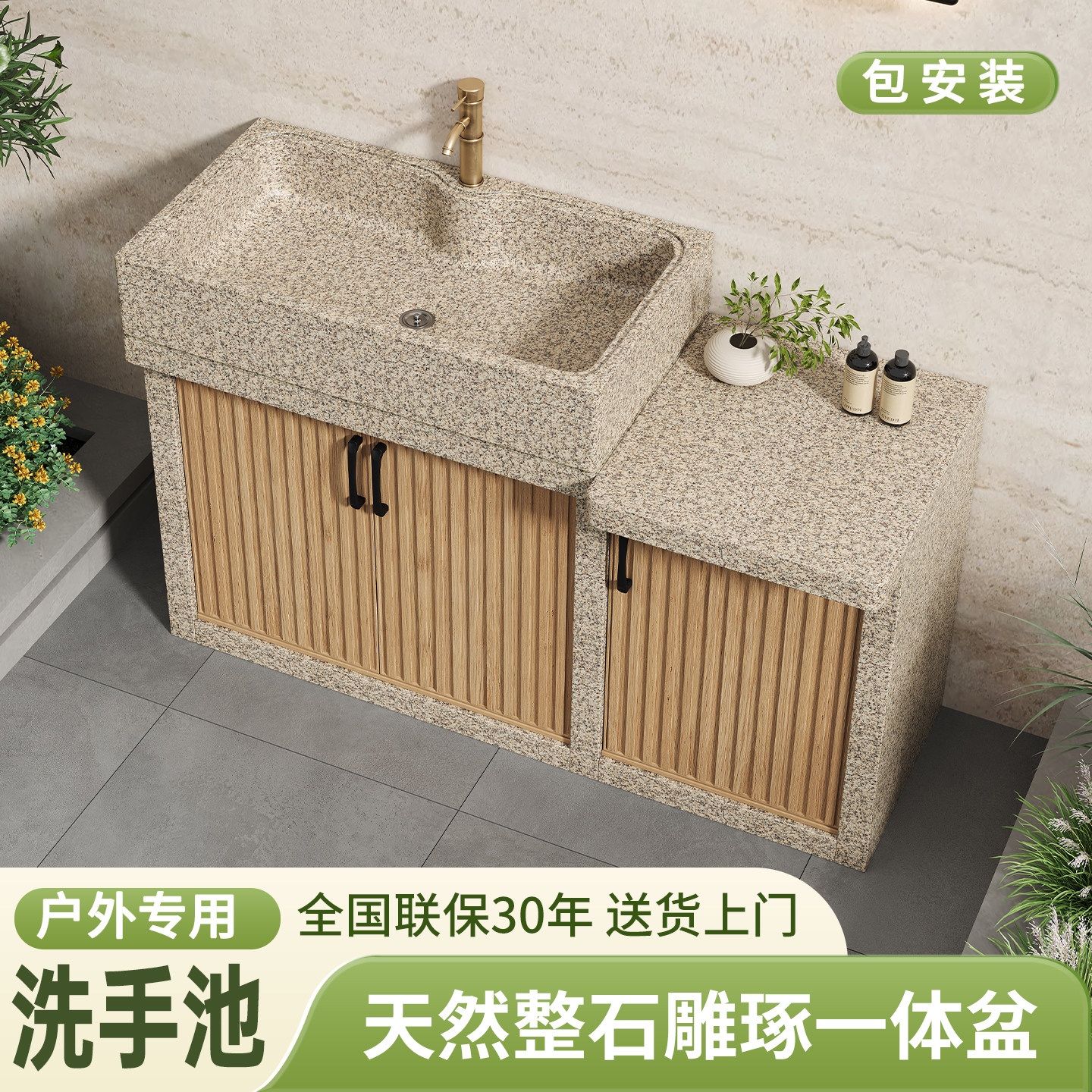 阳台户外立柱洗手盆一体落地式洗脸盆室外花园庭院水池花岗岩台盆