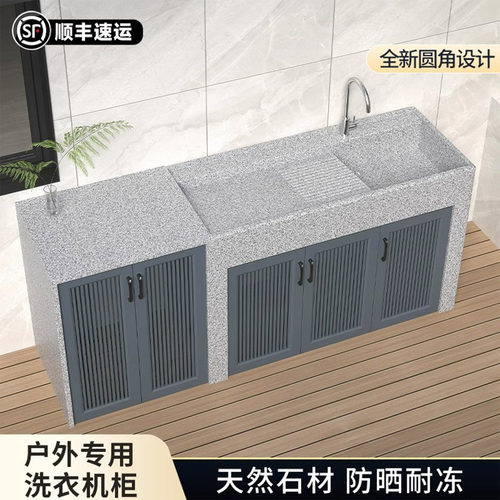 花岗岩操作台户外洗手盆庭院洗衣池盆台池洗衣一体台盆家用阳台