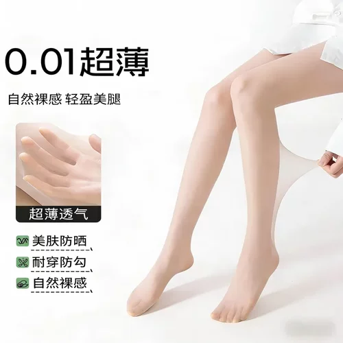 0d女夏薄款防勾丝耐穿性感超自然肤色防晒超薄空姐