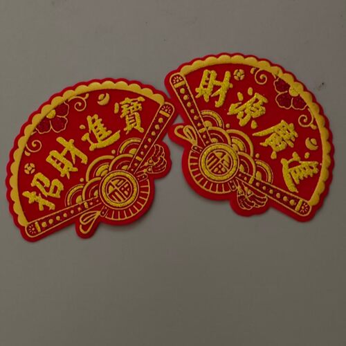 烫金中秋节贴饰文字装纸