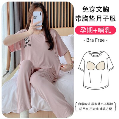 产妇产后喂奶哺乳家居套