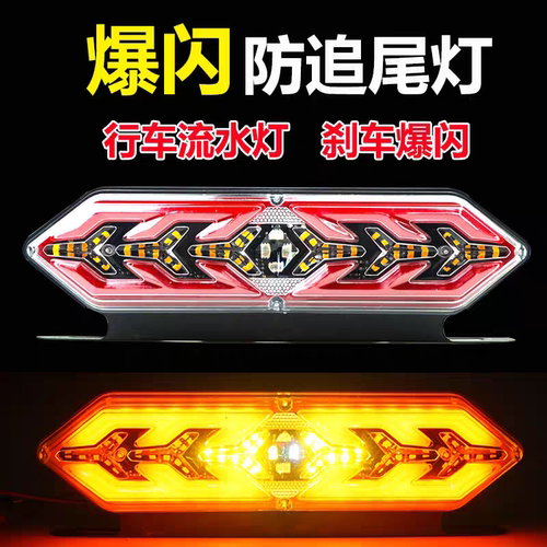 24v大货车爆闪防追尾灯刹车灯LED