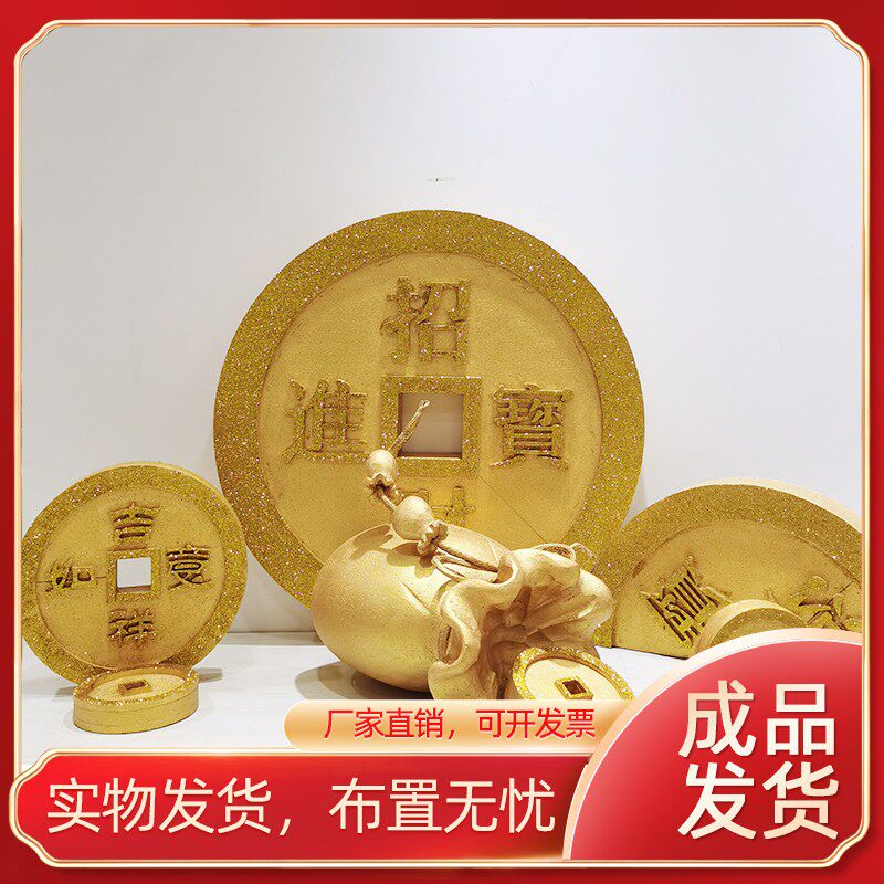 春节红色喜庆福字金币橱窗摆件