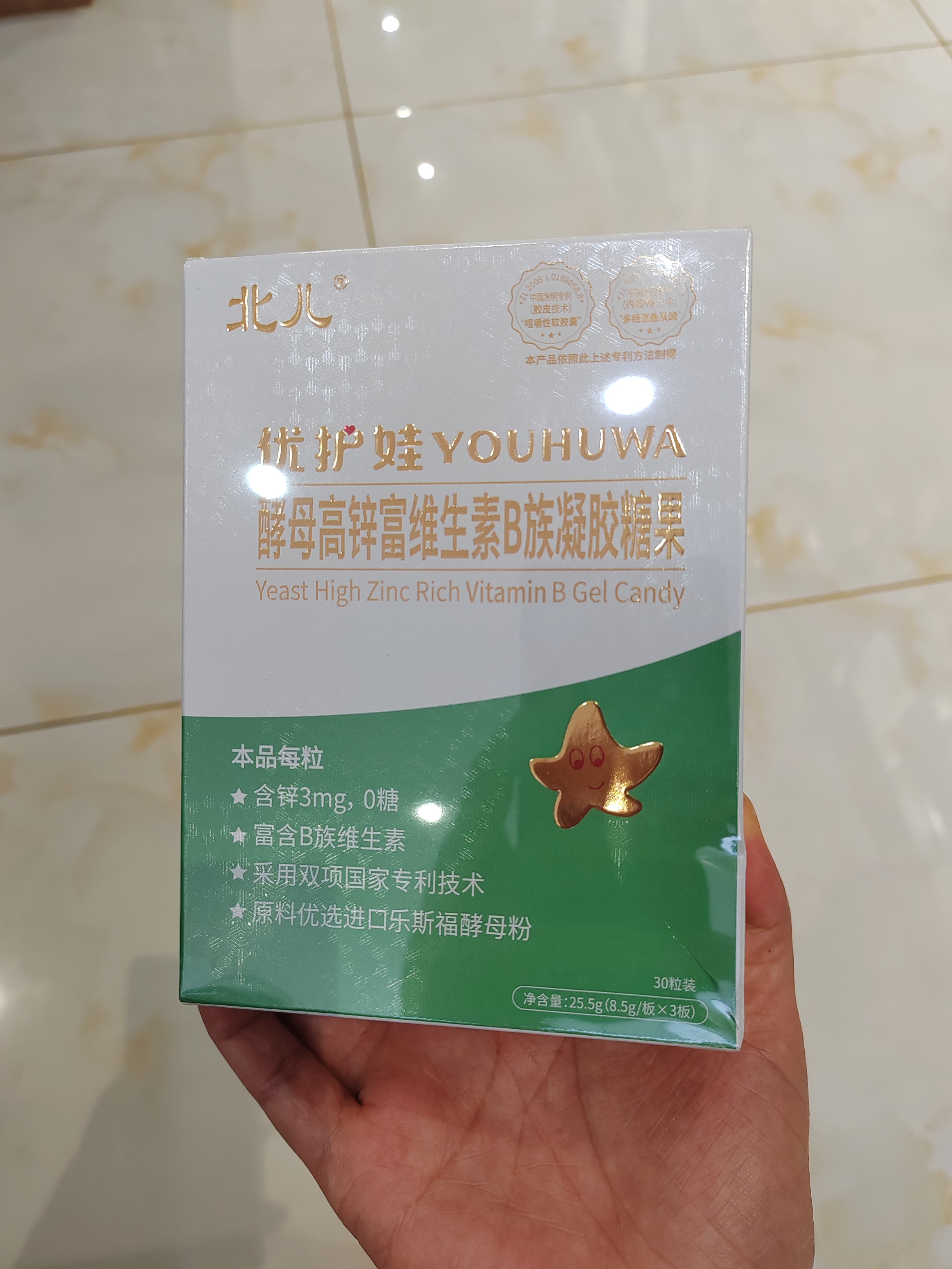 【咨询有活动】北儿优护娃酵母高锌富维生素B族凝胶糖果 30粒