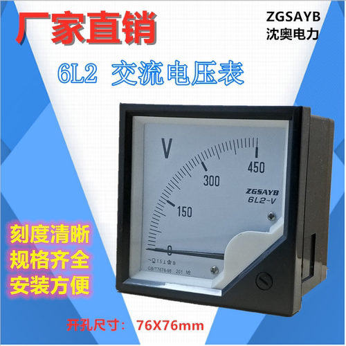ZGSAYB沈奥交流电压表直接式