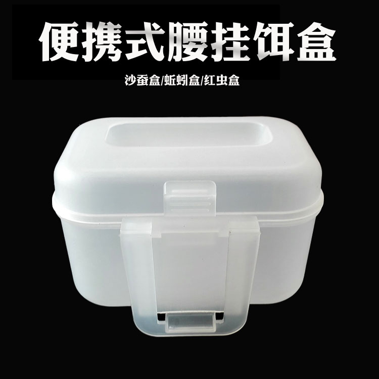 腰挂蚯蚓盒渔具钓鱼用品