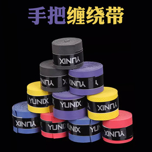 鱼竿手把缠绕带缠把带防滑加长把套防电绝缘手胶吸汗带羽毛球拍带