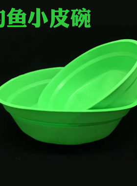 软胶拌饵盆软体橡胶碗橡皮碗鱼饵盒饵料盘和饵盆垂钓渔具配件用品