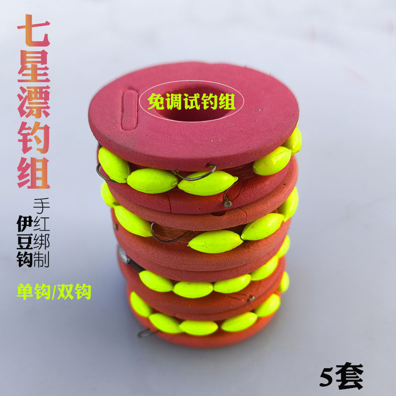 七星漂线组绑好主线成品套装全套7星浮漂带子线传统钓高灵敏渔具,户外/登山/野营/旅行用品,浮漂,淘宝优惠券,粉丝福利购,淘宝优惠卷