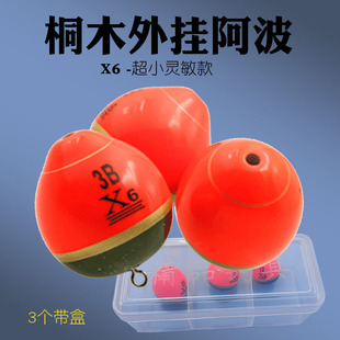 海钓阿波漂 鱼漂 浮漂 梧桐木矶钓漂 海钓漂 鱼汛灵敏钓鱼用品