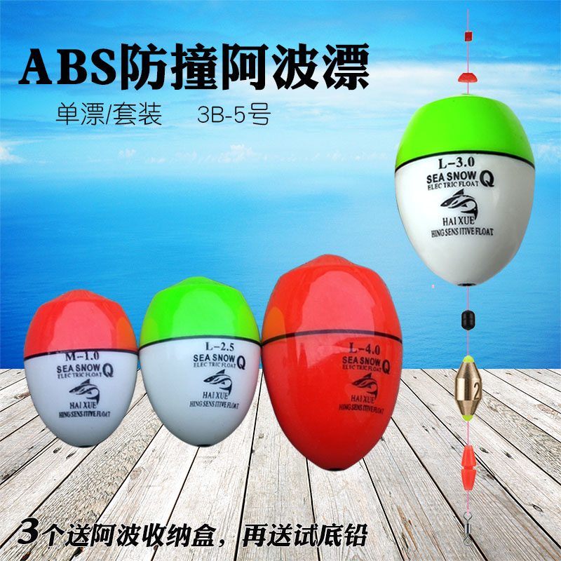 阿波漂套装浮游海钓水中组合