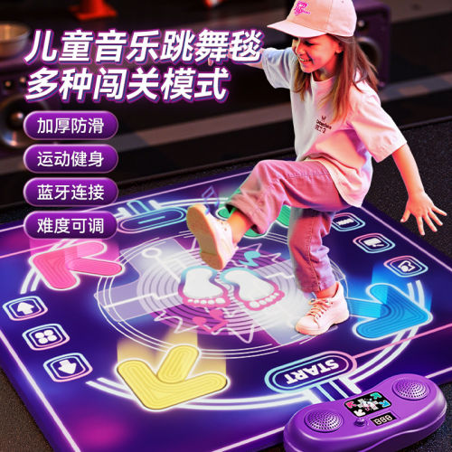 儿童蓝牙跳舞毯音乐益智闯关游戏