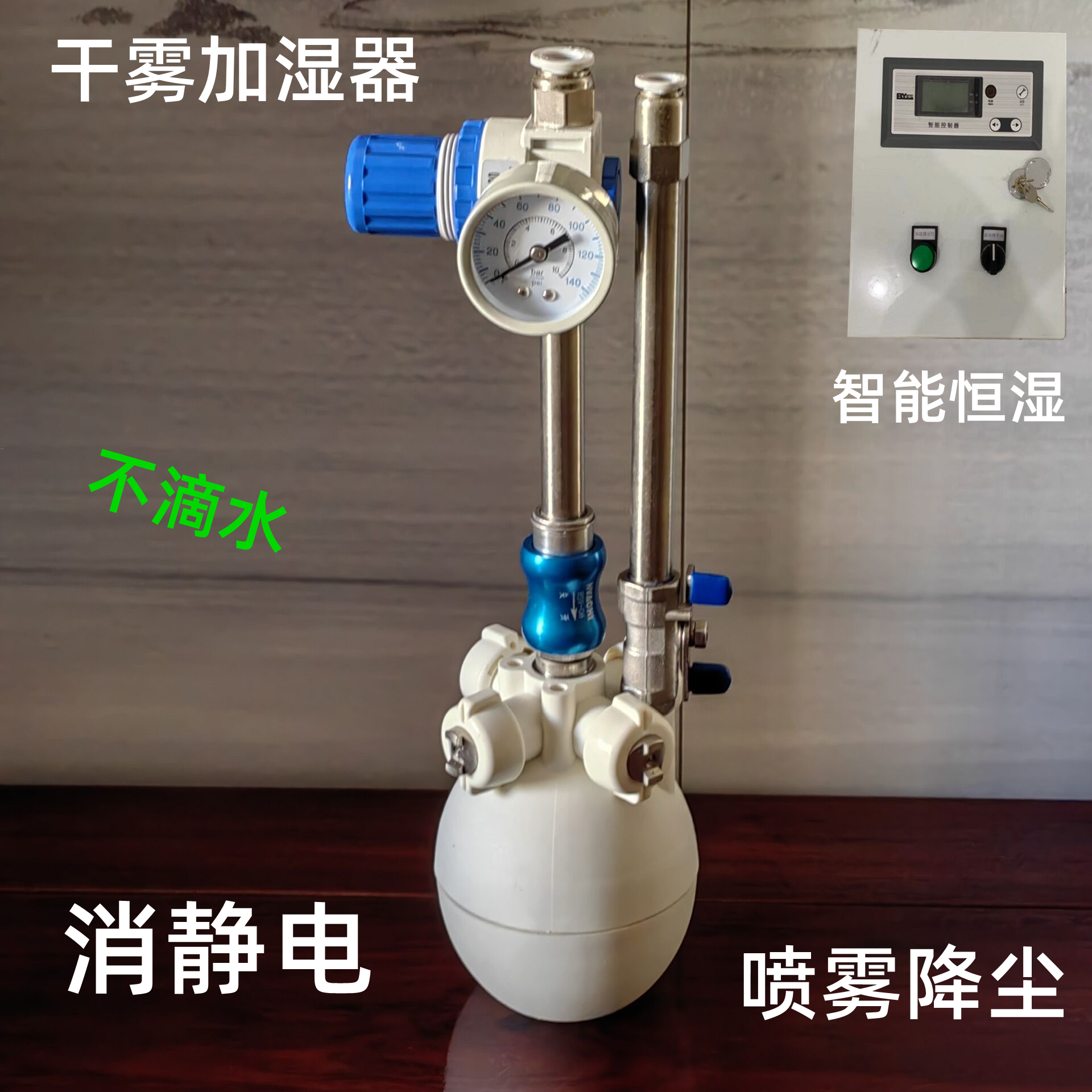大雾量水气混合工业干雾加湿器