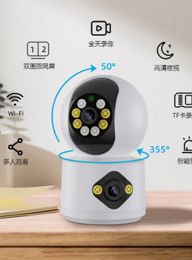 小鹰看看家用摄像头无线监控器360全景旋转手机远程对讲无线wifi