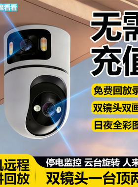 室内免充值无网监控双镜头双画面