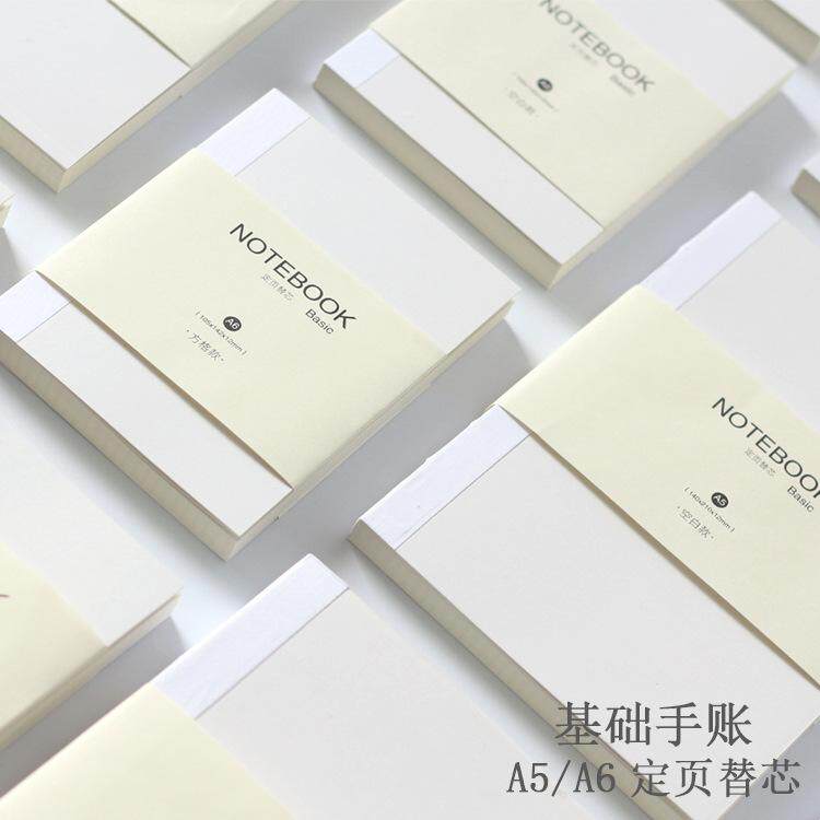 A5A6定页替芯 HOBO基础手账本 笔记本裸装本内芯方格空白横线