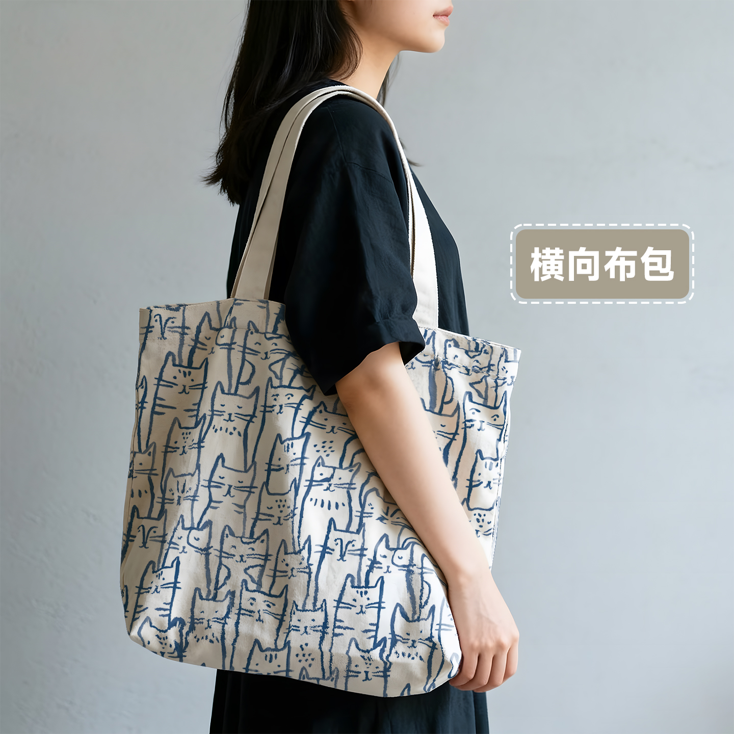 蓝色可爱猫咪文创个性手提袋私人定制帆布包印花图案单肩包可定做