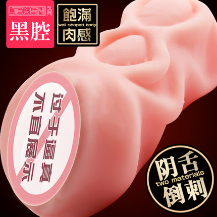 飞机杯工口姐姐成人二次元手动便携倒膜名器硅胶自慰男用情趣用品在类目 成人用品/避孕/计生用品, 男用器具, 简单便携, 自慰软胶中 - 来自Buy2taobao.com提供专业的淘宝代购服务